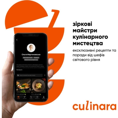 Карта активації Culinara Culinara &quot;Страви&quot; 24 міс.
