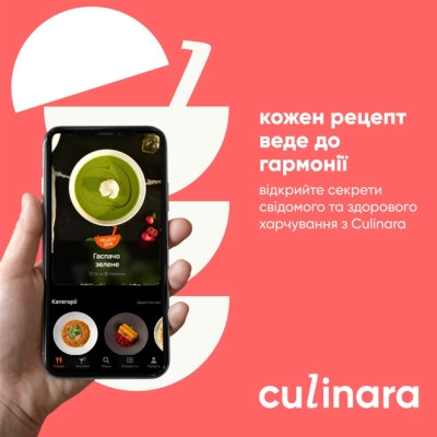 Карта активації Culinara Culinara &quot;Страви&quot; 24 міс.