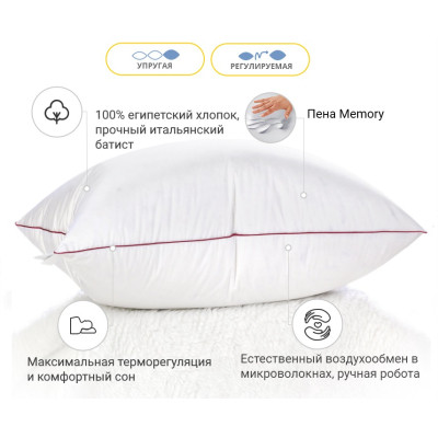 Подушка MirSon 1497 DeLuxe Hand Made memory effekt Висока 40х60 см (2200001539747)