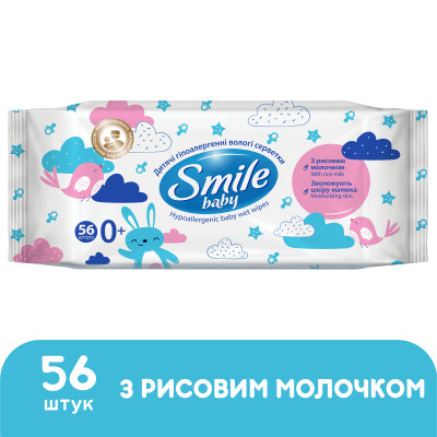 Дитячі вологі серветки Smile baby з рисовим молочком, 56 шт (4823071649215)