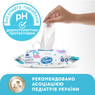 Дитячі вологі серветки Smile baby з рисовим молочком, 56 шт (4823071649215)
