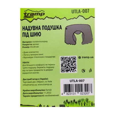 Туристична подушка Tramp Lite UTLA-007-dark-blue (UTLA-007-dark-blue)