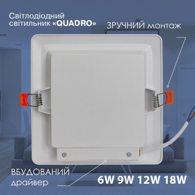 Світильник Electrum QUADRO M- 12 4000К (B-LD-1961)