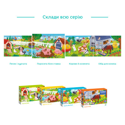 Пазл DoDo Поросята біля ставка, 30 елементів (300682)