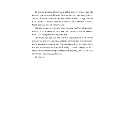 Книга Її осяйне прокляття - Елізабет Лім Видавництво РМ (9786178426057)