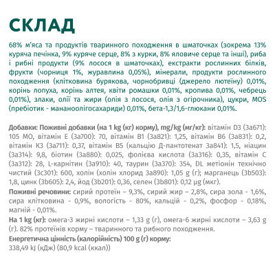 Вологий корм для кішок Optimeal для стерилізованих/кастрованих з лососем та чорницею в желе 85 г (4820269140141)