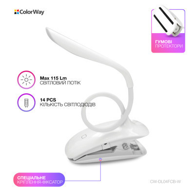 Настільна лампа ColorWay LED Flexible &amp; Clip with built-in accumulator 500mAh (CW-DL04FCB-W)