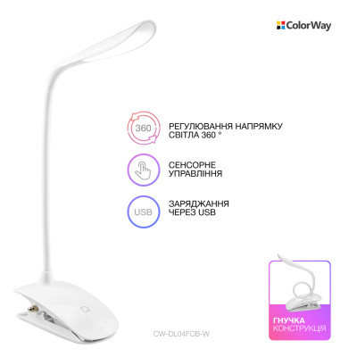 Настільна лампа ColorWay LED Flexible &amp; Clip with built-in accumulator 500mAh (CW-DL04FCB-W)