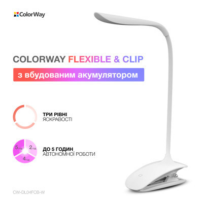 Настільна лампа ColorWay LED Flexible &amp; Clip with built-in accumulator 500mAh (CW-DL04FCB-W)