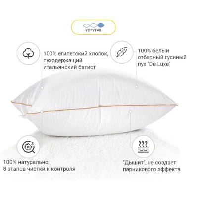 Подушка MirSon пухова Hand Made De Luxe White 905 висока 70x70 (2200000555823)