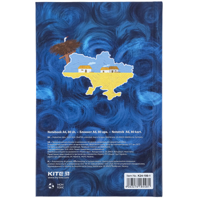 Книга записна Kite UA А6, 80 аркушів, клітинка (K24-199-1)