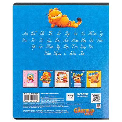 Зошит Kite Garfield, 12 аркушів, лінія (GF24-234)