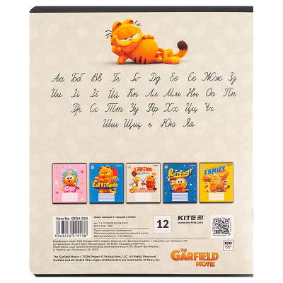 Зошит Kite Garfield, 12 аркушів, лінія (GF24-234)