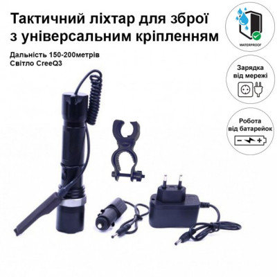 Ліхтар Watton WT-040