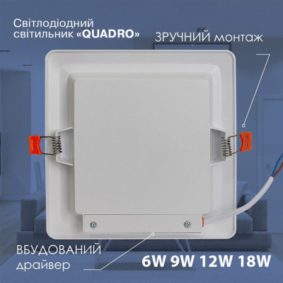 Світильник Electrum QUADRO M- 18 4000К (B-LD-1962)