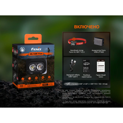 Ліхтар Fenix HL18R-T V2.0 чорний (HL18RT20BL)