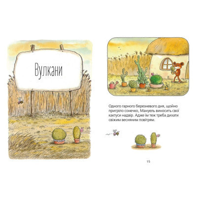 Книга Мануель і Діді. Друга велика книга маленьких мишачих пригод. Книга 2 - Ервін Мозер Видавництво Старого Лева (9786176793649)