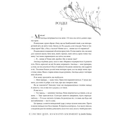 Книга Одна істинна королева. Книга 2. Зіткана з тіні - Дженніфер Бенкау Видавництво РМ (9786178373849)