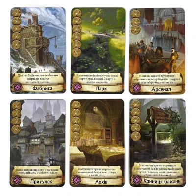 Настільна гра Ігромаг Цитаделі (Citadels) українська (6665)