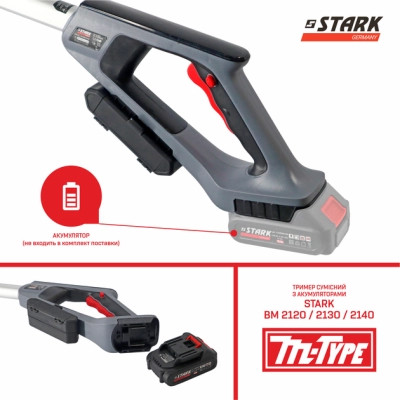 Тример садовий Stark GT-21, 21V (без АКБ та ЗП) (310900002)