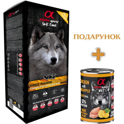 Напіввологий корм для собак Alpha Spirit Semi-moist Free Range Poultry Box 9 кг + консерва (8436586310127)