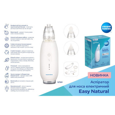 Носовой аспиратор Canpol babies электрический Easy Natural (9/319)