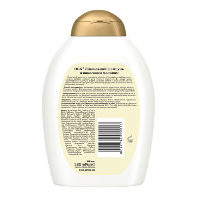 Шампунь OGX Coconut Milk Питательный с кокосовым молоком 385 мл (0022796970053)
