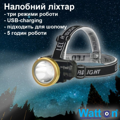Ліхтар Watton WT-065