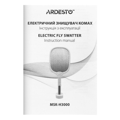 Електромухобійка Ardesto MSK-H3000