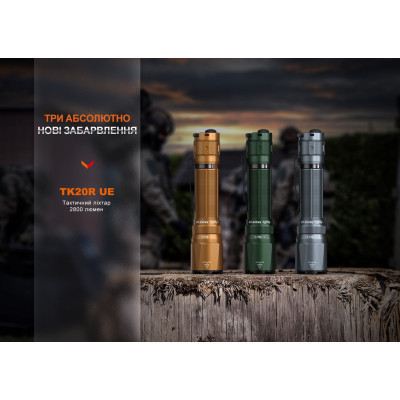 Ліхтар Fenix TK20R UE Tan (TK20RUEtan)