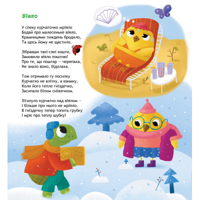 Книга Панда і весела веранда - Карина Линна А-ба-ба-га-ла-ма-га (9786175853771)