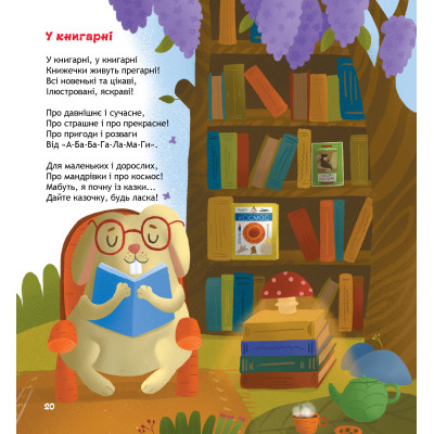 Книга Панда і весела веранда - Карина Линна А-ба-ба-га-ла-ма-га (9786175853771)
