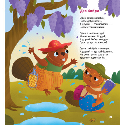 Книга Панда і весела веранда - Карина Линна А-ба-ба-га-ла-ма-га (9786175853771)