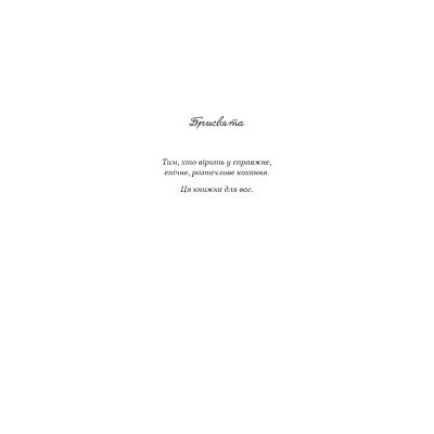 Книга Тисяча пам&#039;ятних поцілунків - Тіллі Коул BookChef (9786175481059)