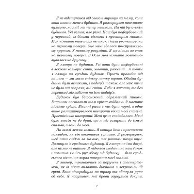 Книга Тисяча пам&#039;ятних поцілунків - Тіллі Коул BookChef (9786175481059)