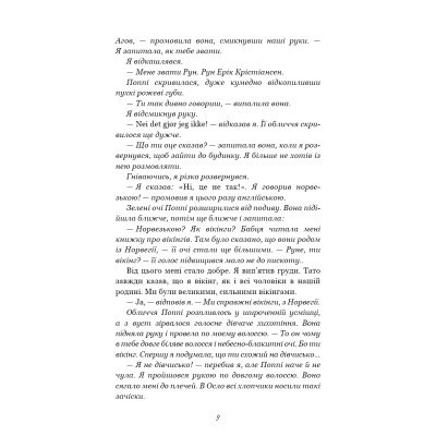 Книга Тисяча пам&#039;ятних поцілунків - Тіллі Коул BookChef (9786175481059)