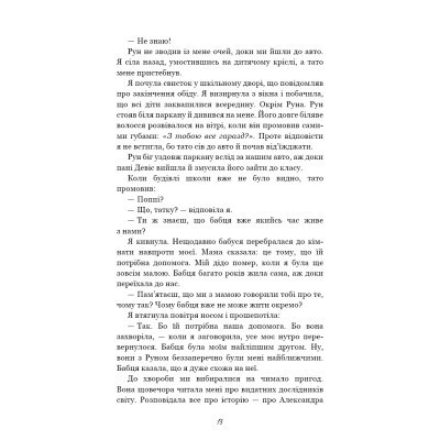 Книга Тисяча пам&#039;ятних поцілунків - Тіллі Коул BookChef (9786175481059)