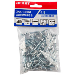 Заклепки Зеніт алюмінієві 4.8x6 (50 шт) (62504806)