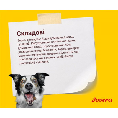 Сухий корм для собак Josera Balanсe 900 г (4032254745242)