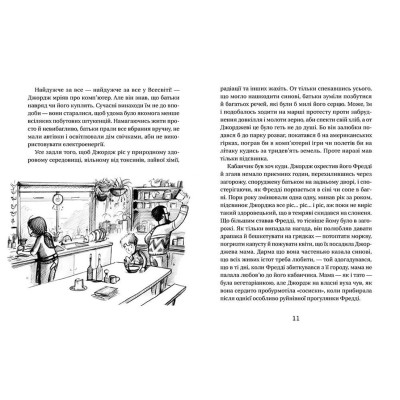 Книга Джордж і таємний ключ до Всесвіту. Книга 1 - Стівен Гокінґ, Люсі Гокінґ Видавництво Старого Лева (9786176792222)
