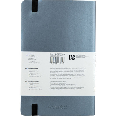 Блокнот Axent Partner Soft, 125х195, 96арк, кліт, срібно-синій (8206-14-A)