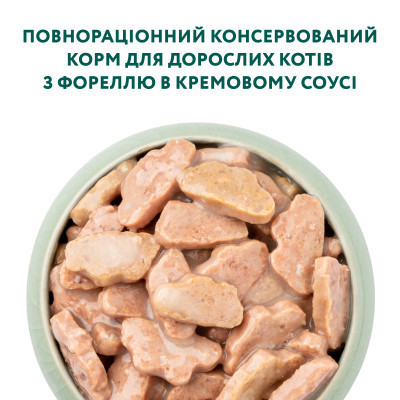 Вологий корм для кішок Optimeal з фореллю в кремовому соусі 85 г (4820215365864)