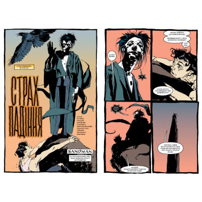 Комікс The Sandman. Пісочний чоловік. Том 6: Притчі й відображення - Ніл Ґейман Видавництво РМ (9789669175342)