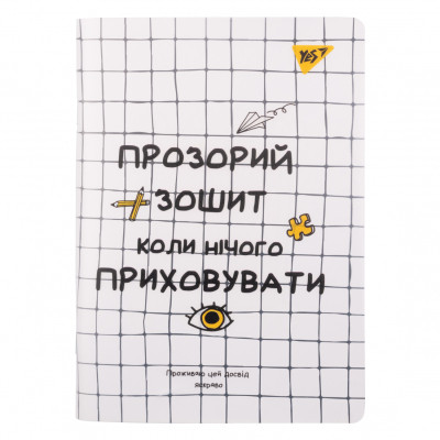 Зошит Yes А5 Не ускладнюй! пластикова обкладинка 70 аркушів, клітинка (681846)