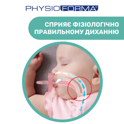 Пустушка Chicco Physioforma Micro силіконова від 0 до 2 місяців Нейтральна 2 шт (75126.41)