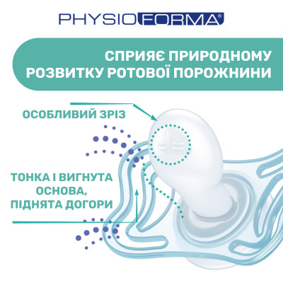 Пустушка Chicco Physioforma Micro силіконова від 0 до 2 місяців Нейтральна 2 шт (75126.41)