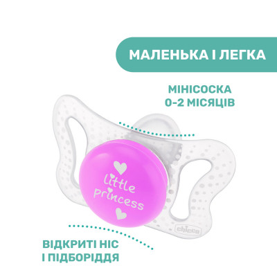 Пустушка Chicco Physioforma Micro силіконова від 0 до 2 місяців Нейтральна 2 шт (75126.41)