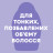 Шампунь OGX Biotin&amp;Collagen для позбавлених об&#039;єму, тонк. волосся 385 мл (0022796976703)