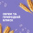 Шампунь OGX Biotin&amp;Collagen для позбавлених об&#039;єму, тонк. волосся 385 мл (0022796976703)