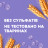 Шампунь OGX Biotin&amp;Collagen для позбавлених об&#039;єму, тонк. волосся 385 мл (0022796976703)